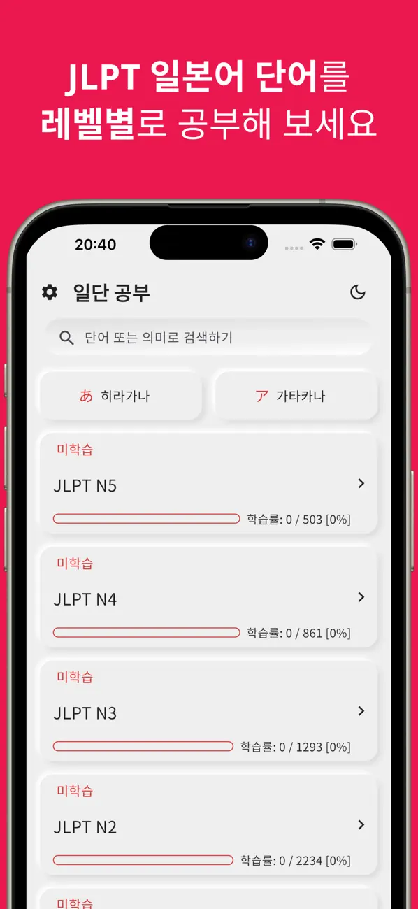 일단공부 앱 스크린샷 1